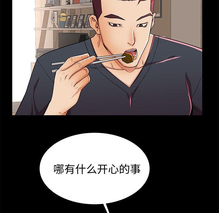 81P - 失格妈妈