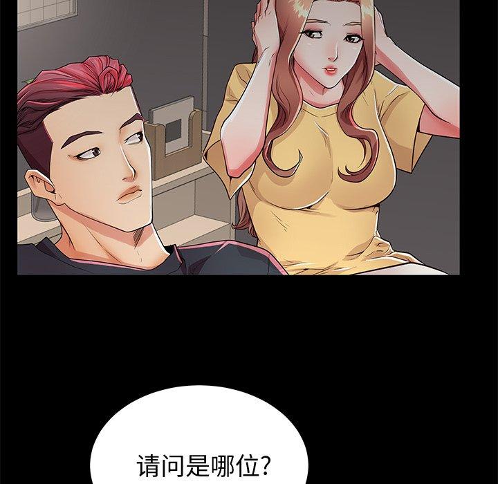 99P - 失格妈妈