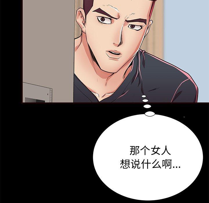 9P - 失格妈妈