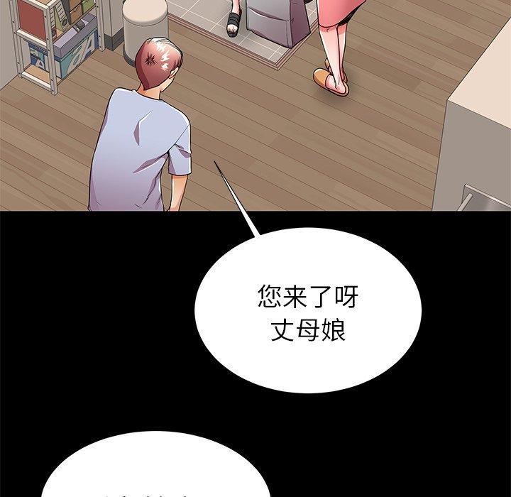 45P - 失格妈妈