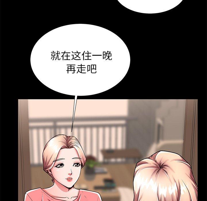 54P - 失格妈妈
