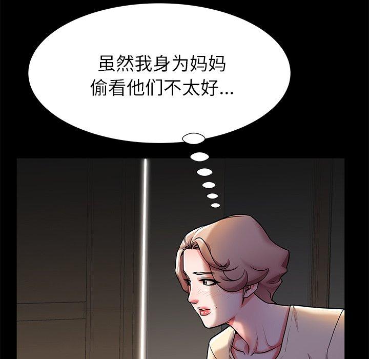 73P - 失格妈妈