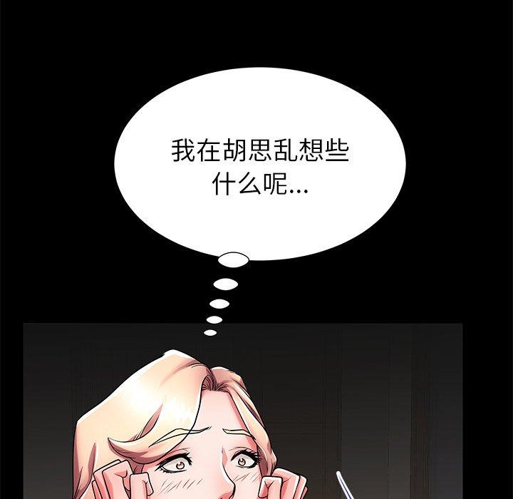 81P - 失格妈妈