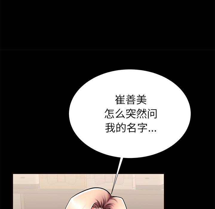 52P - 失格妈妈