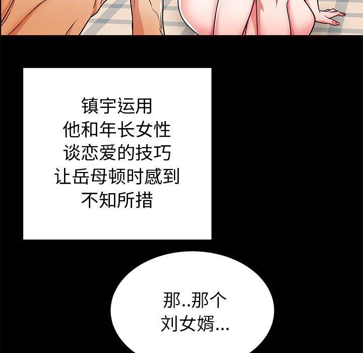 55P - 失格妈妈