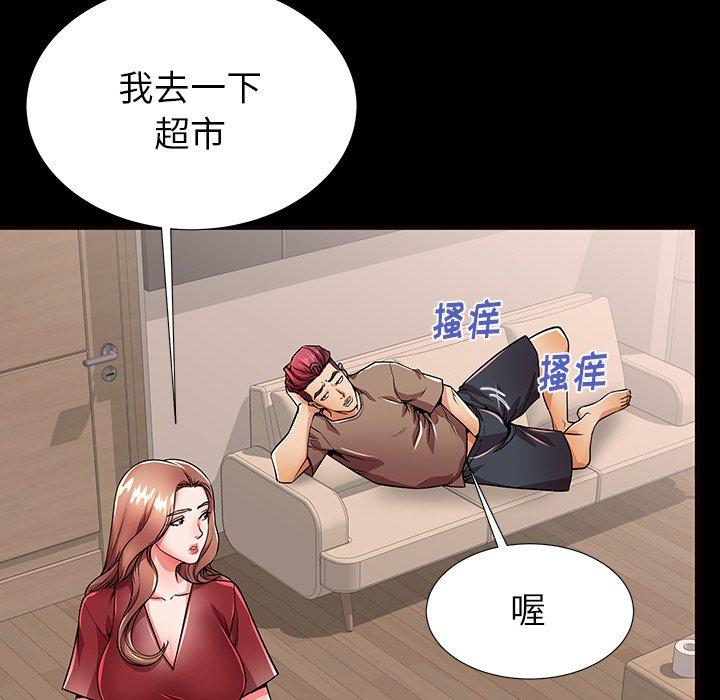 77P - 失格妈妈