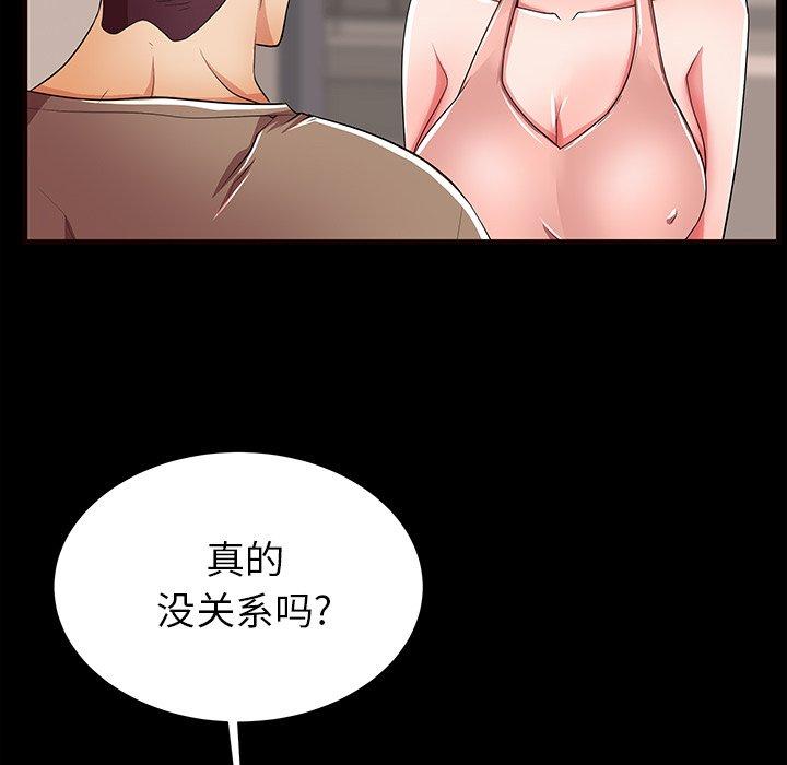 82P - 失格妈妈