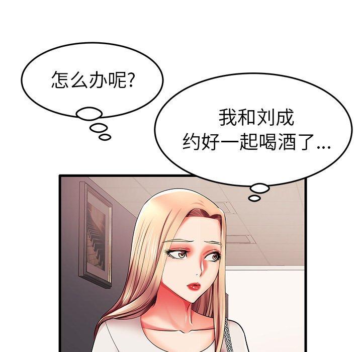 101P - 失格妈妈