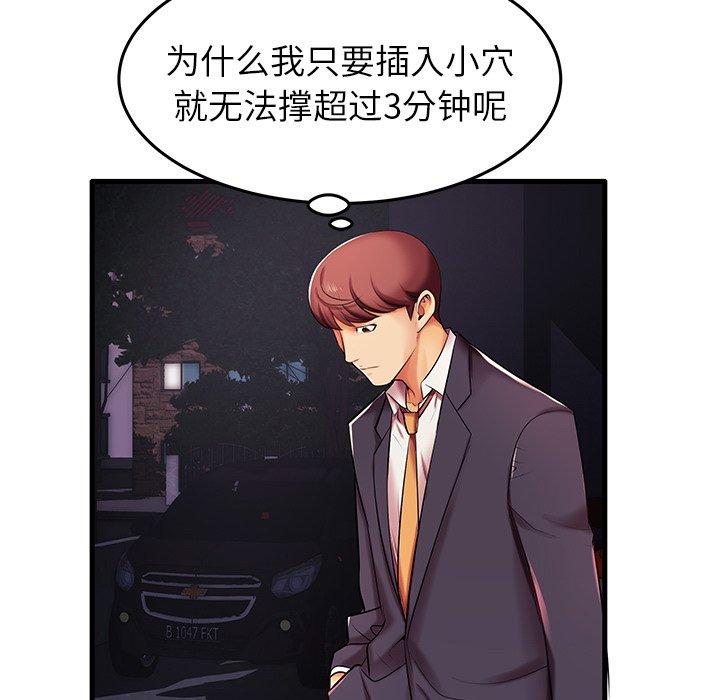 23P - 失格妈妈