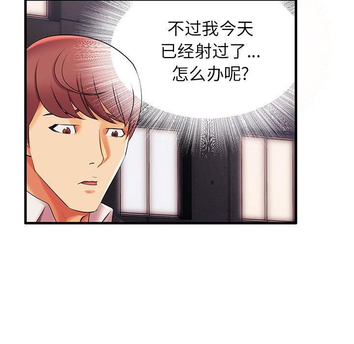 29P - 失格妈妈