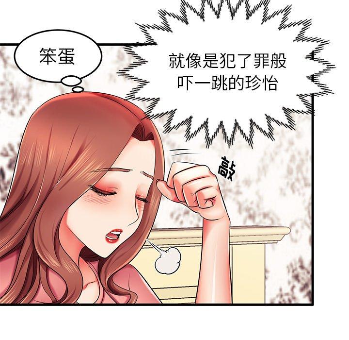 44P - 失格妈妈