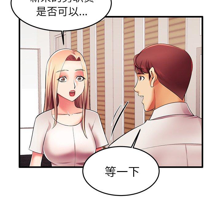 67P - 失格妈妈