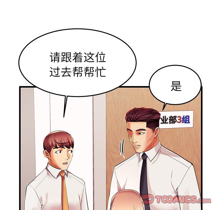 70P - 失格妈妈