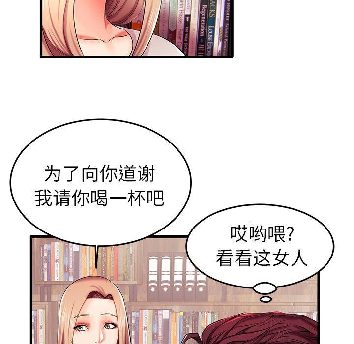 92P - 失格妈妈