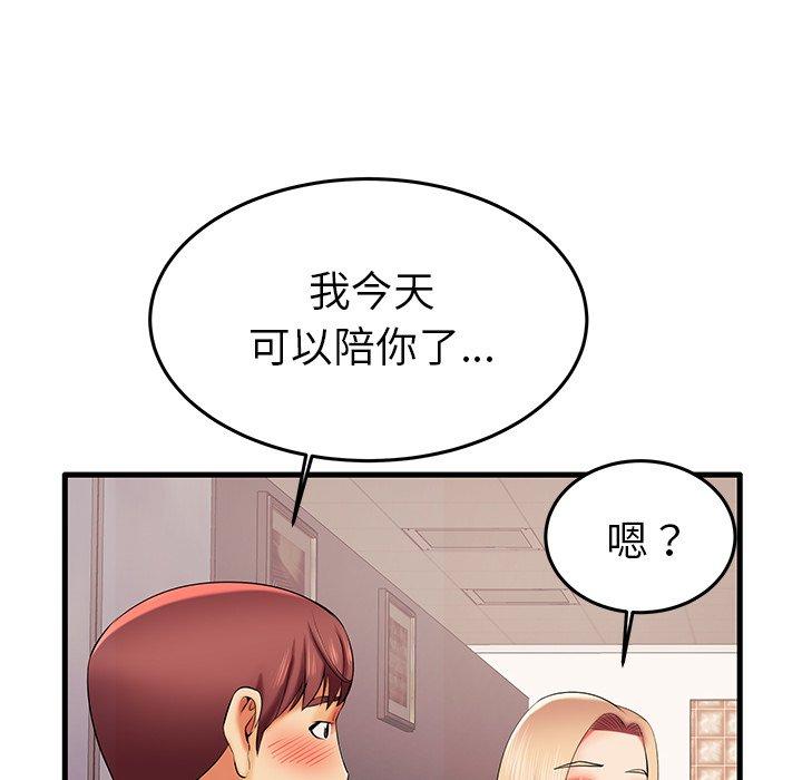 98P - 失格妈妈