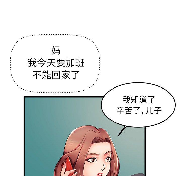 16P - 失格妈妈