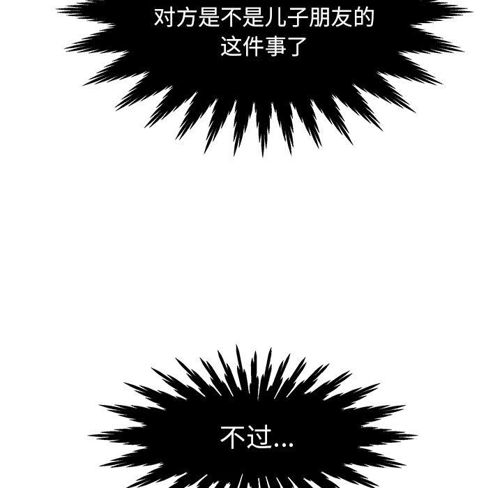70P - 失格妈妈