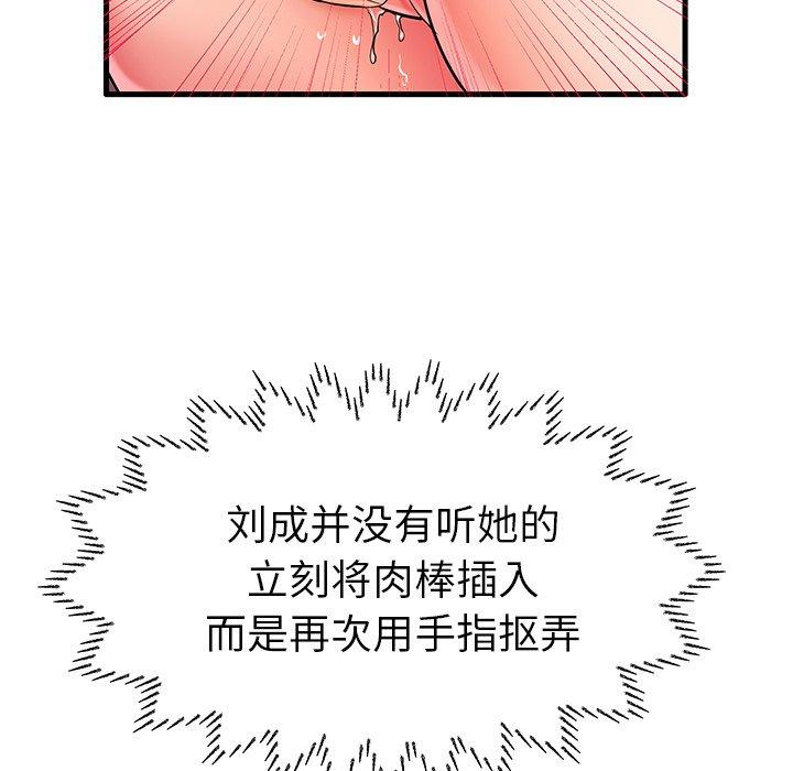 75P - 失格妈妈