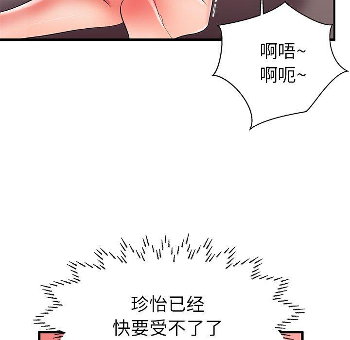 77P - 失格妈妈