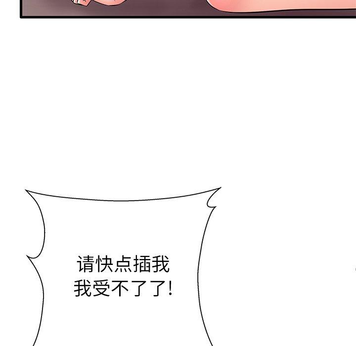 80P - 失格妈妈