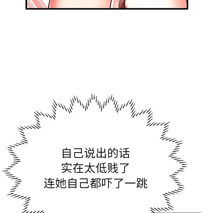 82P - 失格妈妈