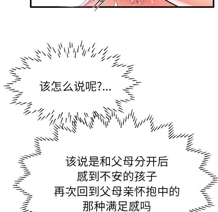 87P - 失格妈妈