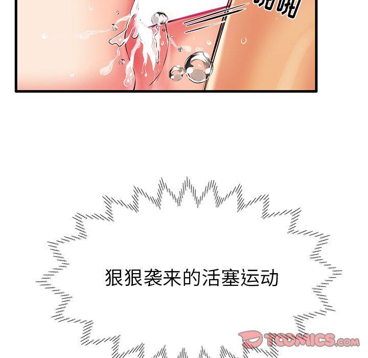 92P - 失格妈妈