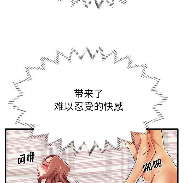 93P - 失格妈妈
