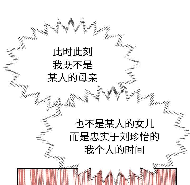 19P - 失格妈妈
