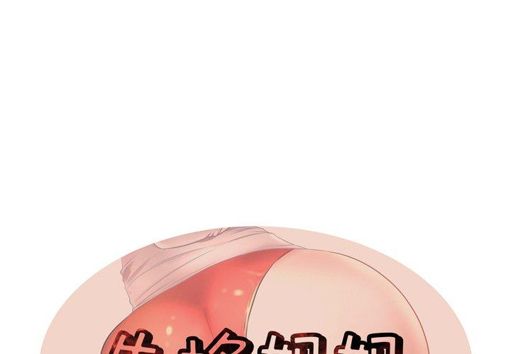1P - 失格妈妈