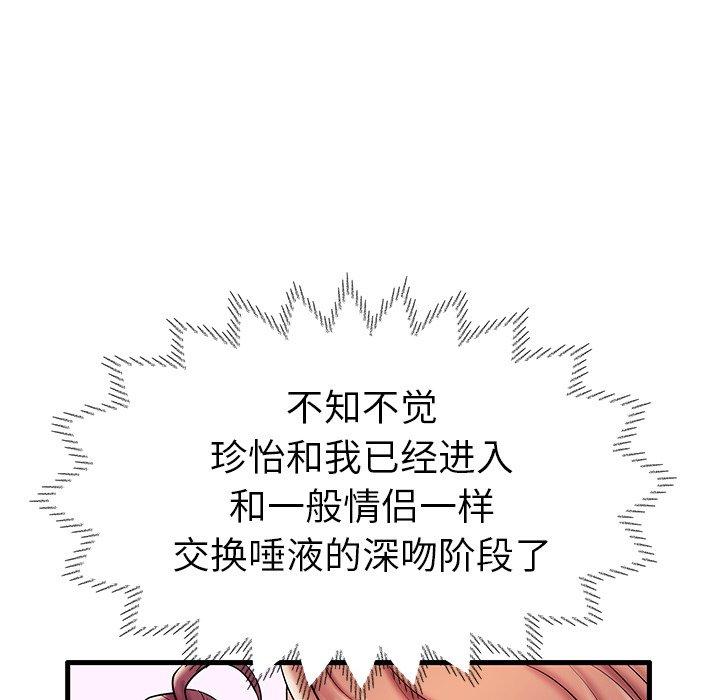 52P - 失格妈妈