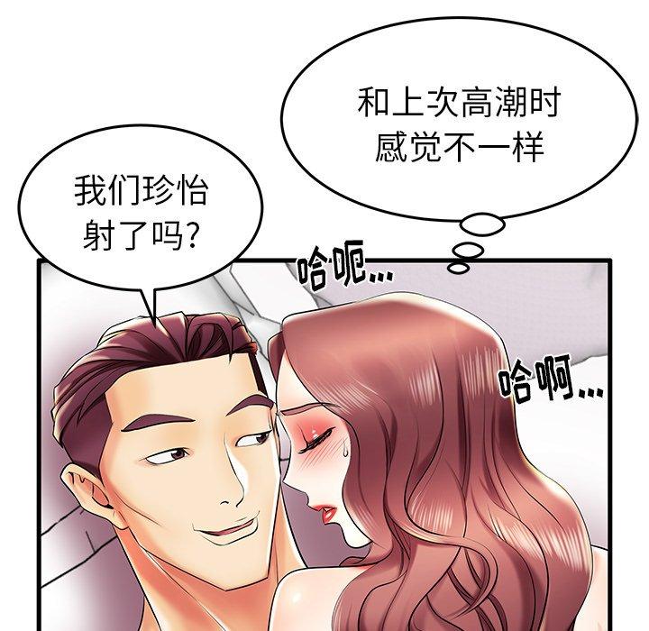 65P - 失格妈妈