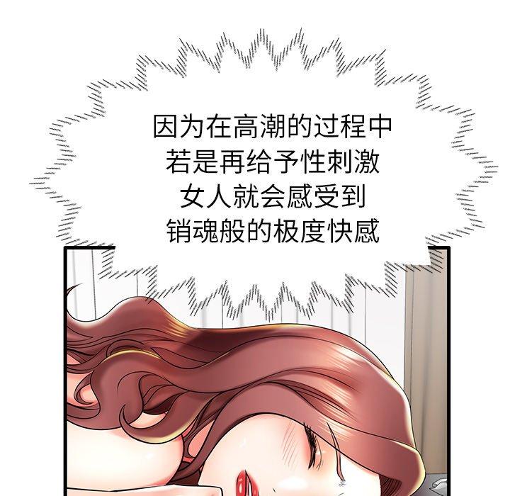 73P - 失格妈妈