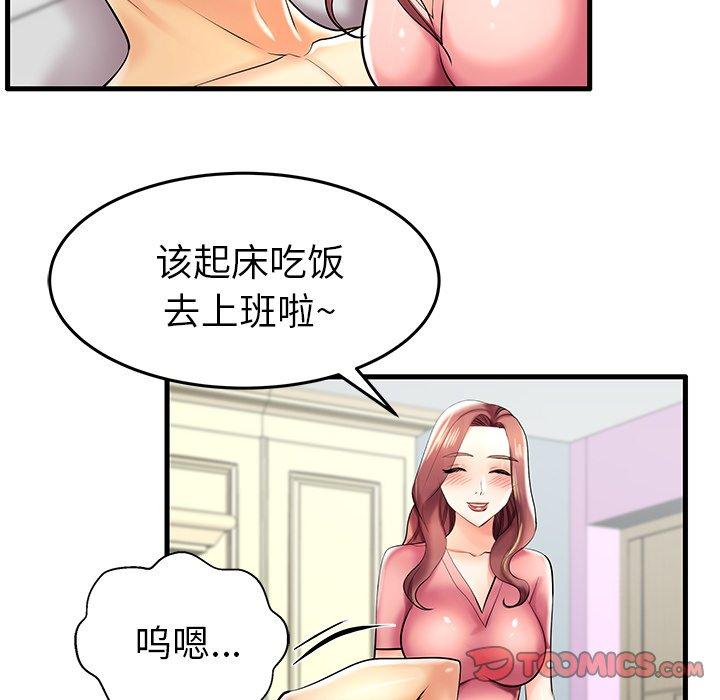 92P - 失格妈妈