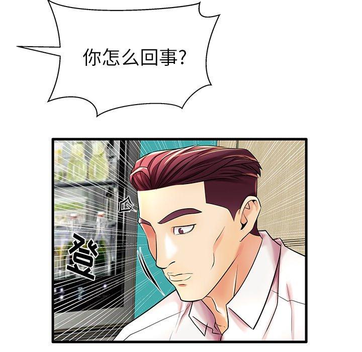 96P - 失格妈妈