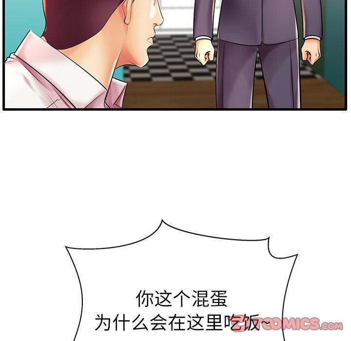 98P - 失格妈妈