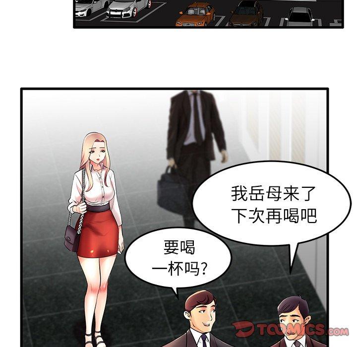 44P - 失格妈妈