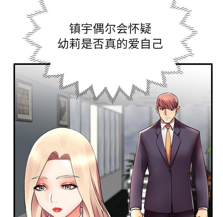 51P - 失格妈妈