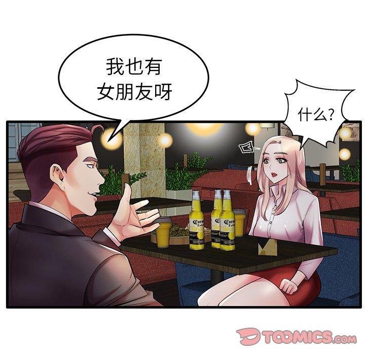 58P - 失格妈妈