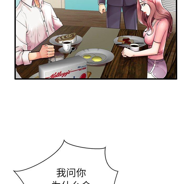 6P - 失格妈妈