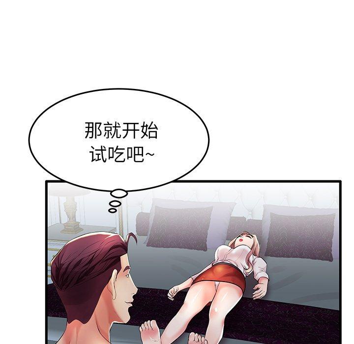 78P - 失格妈妈