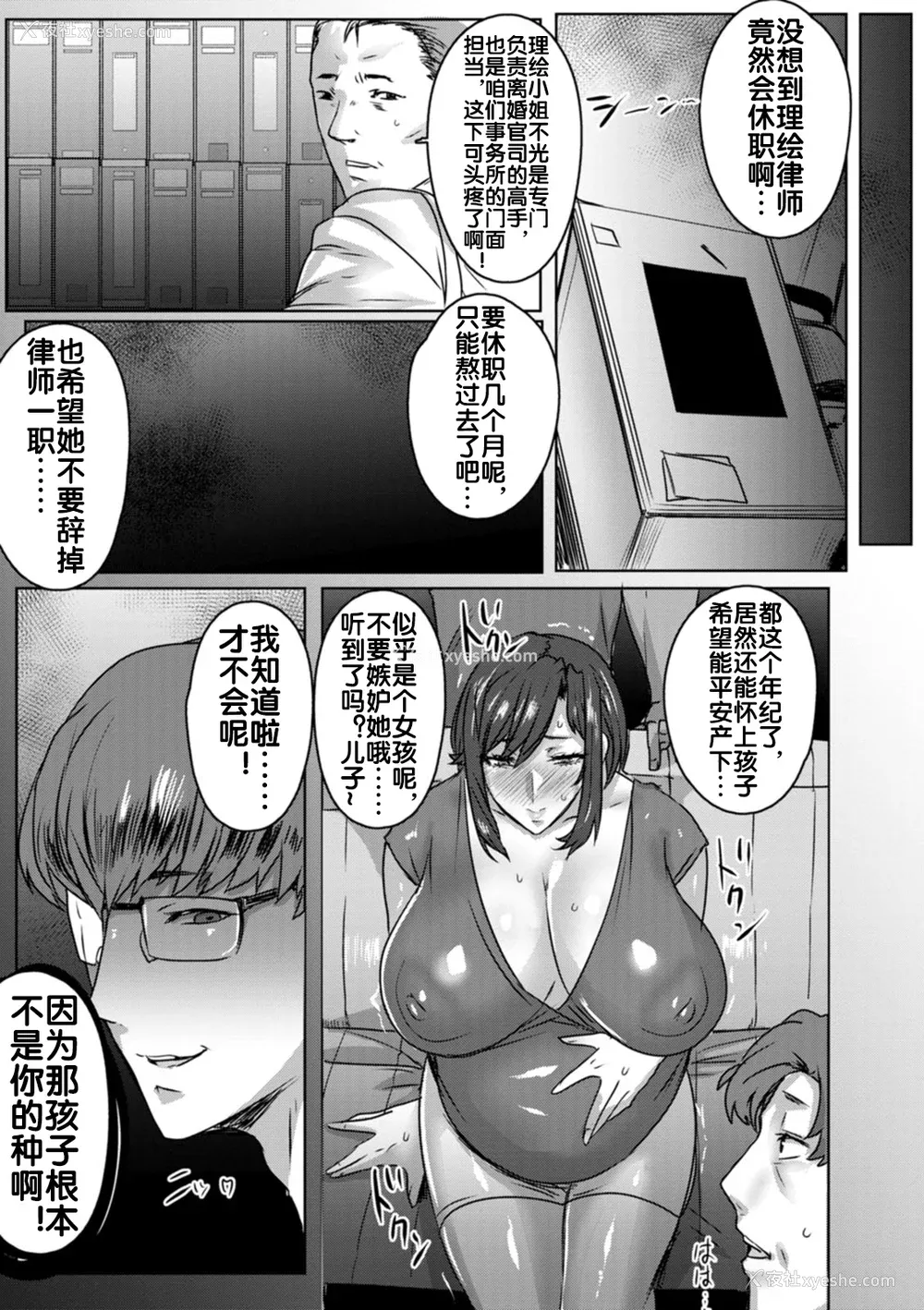 105P - [秋草ぺぺろん] 母亲失格 [为鱼氏个人整理重嵌] [DL版]