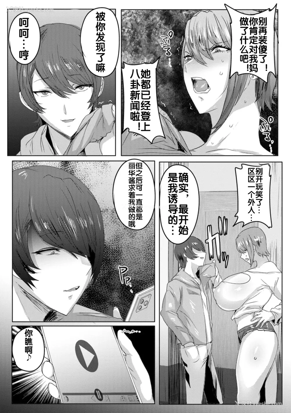149P - [秋草ぺぺろん] 母亲失格 [为鱼氏个人整理重嵌] [DL版]
