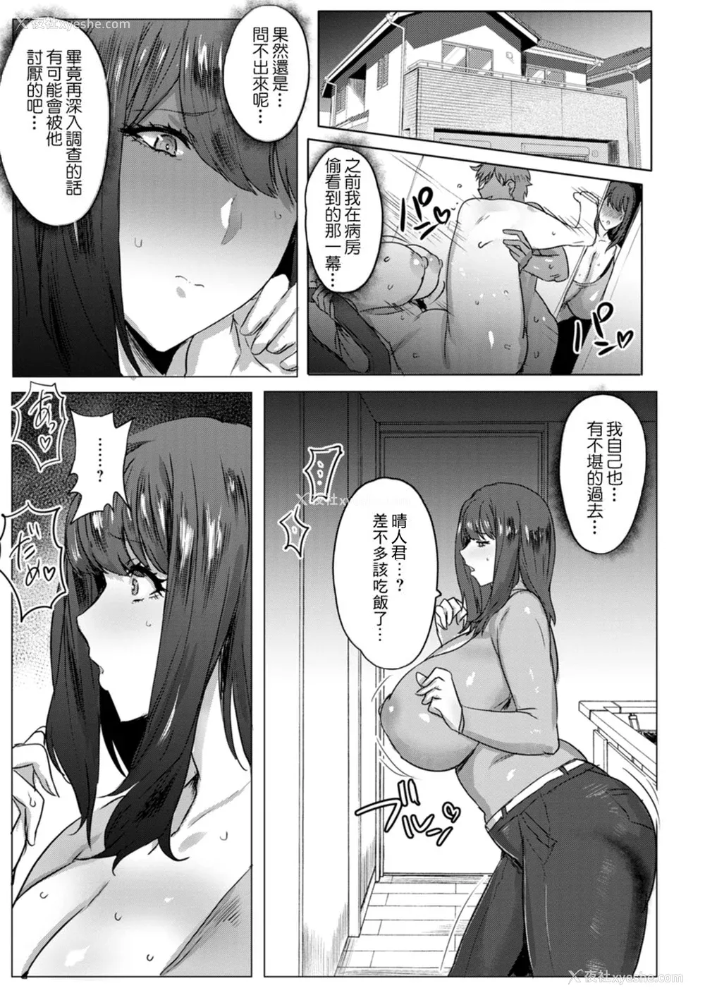 29P - [秋草ぺぺろん] 母亲失格 [为鱼氏个人整理重嵌] [DL版]