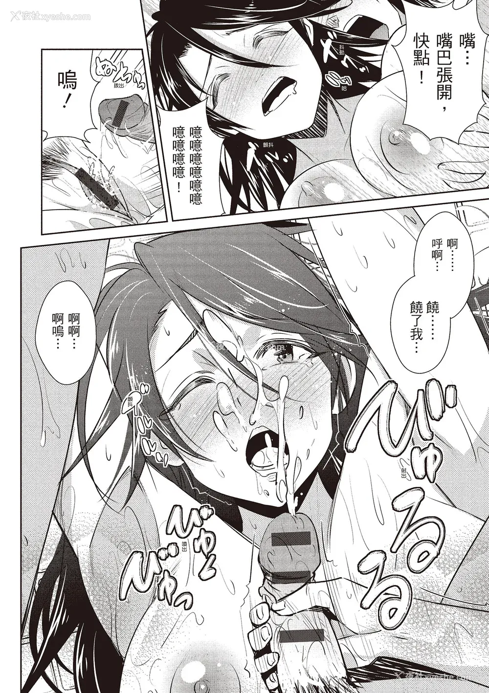 100P - [デコセンタクジ] ともだちっくす｜朋友间的淫事 [中国翻訳] [DL版]