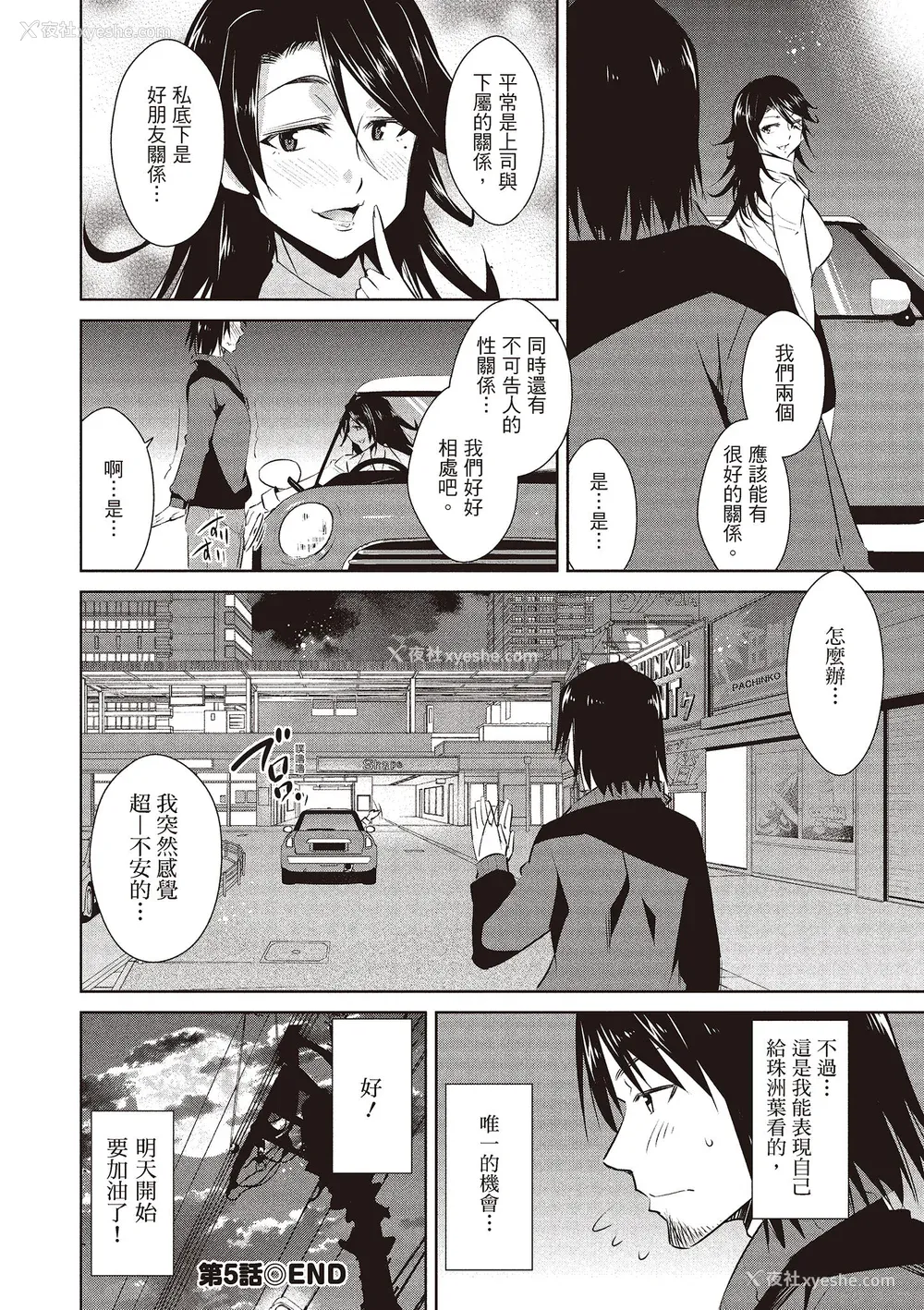 102P - [デコセンタクジ] ともだちっくす｜朋友间的淫事 [中国翻訳] [DL版]