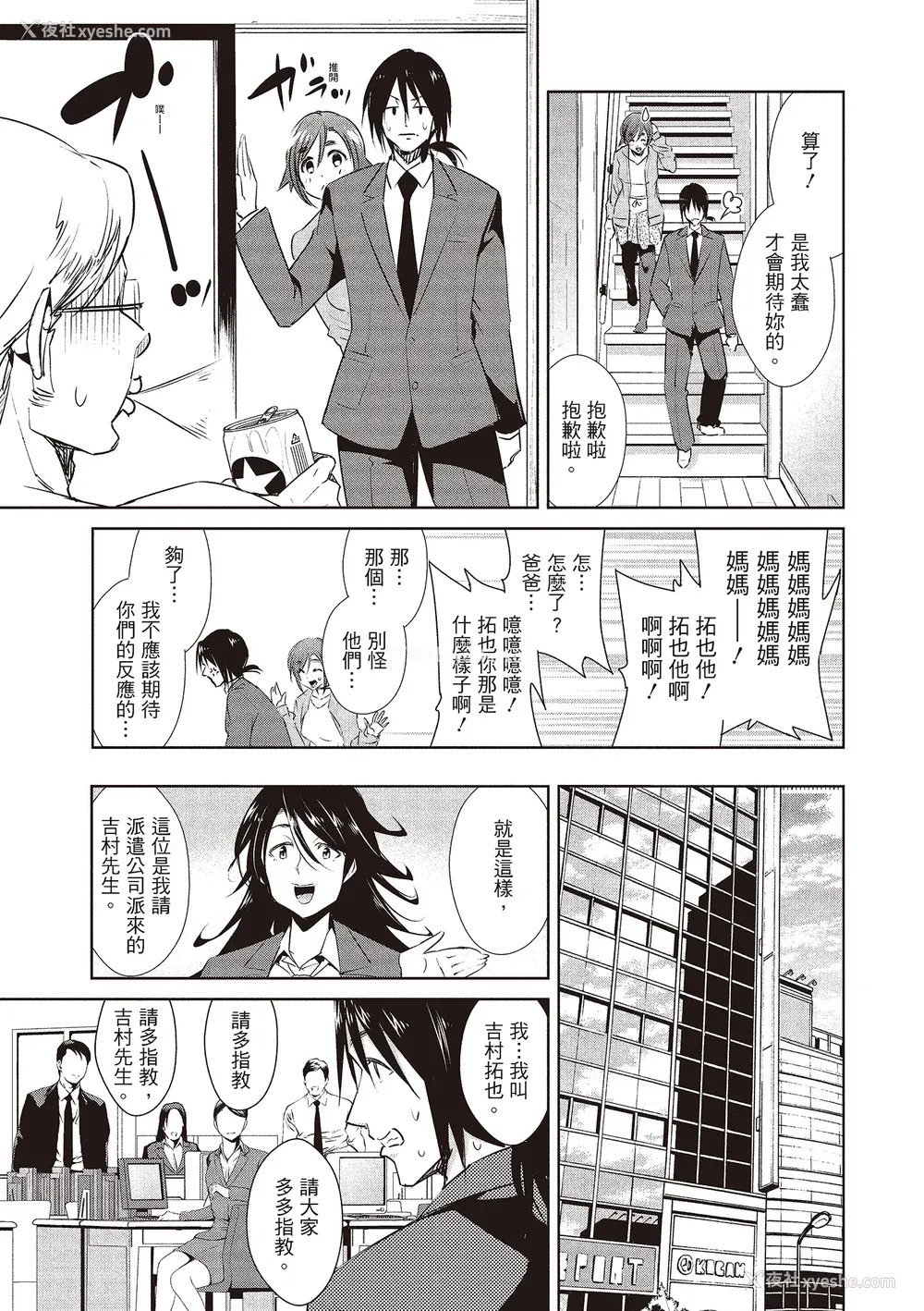 109P - [デコセンタクジ] ともだちっくす｜朋友间的淫事 [中国翻訳] [DL版]