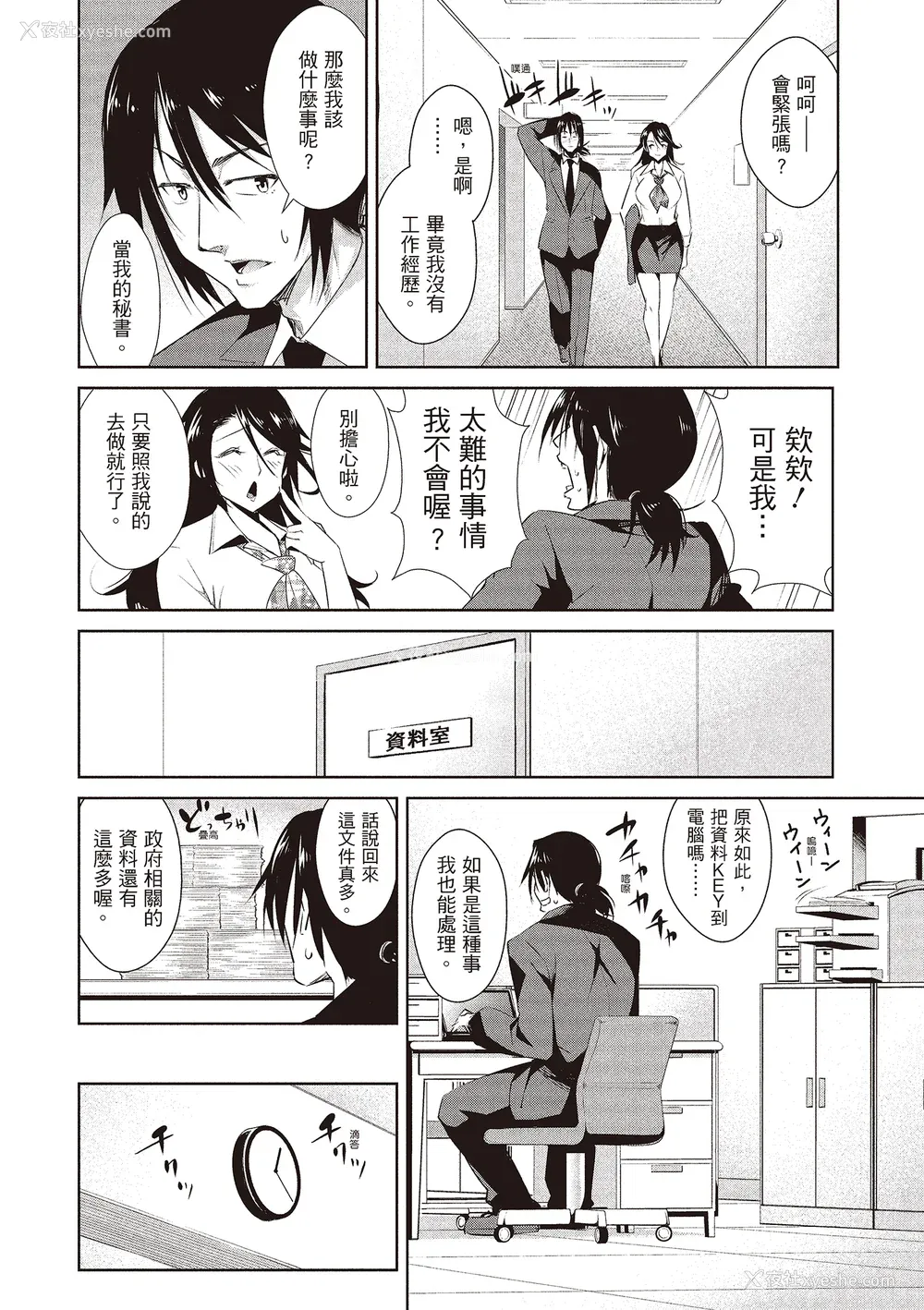 110P - [デコセンタクジ] ともだちっくす｜朋友间的淫事 [中国翻訳] [DL版]