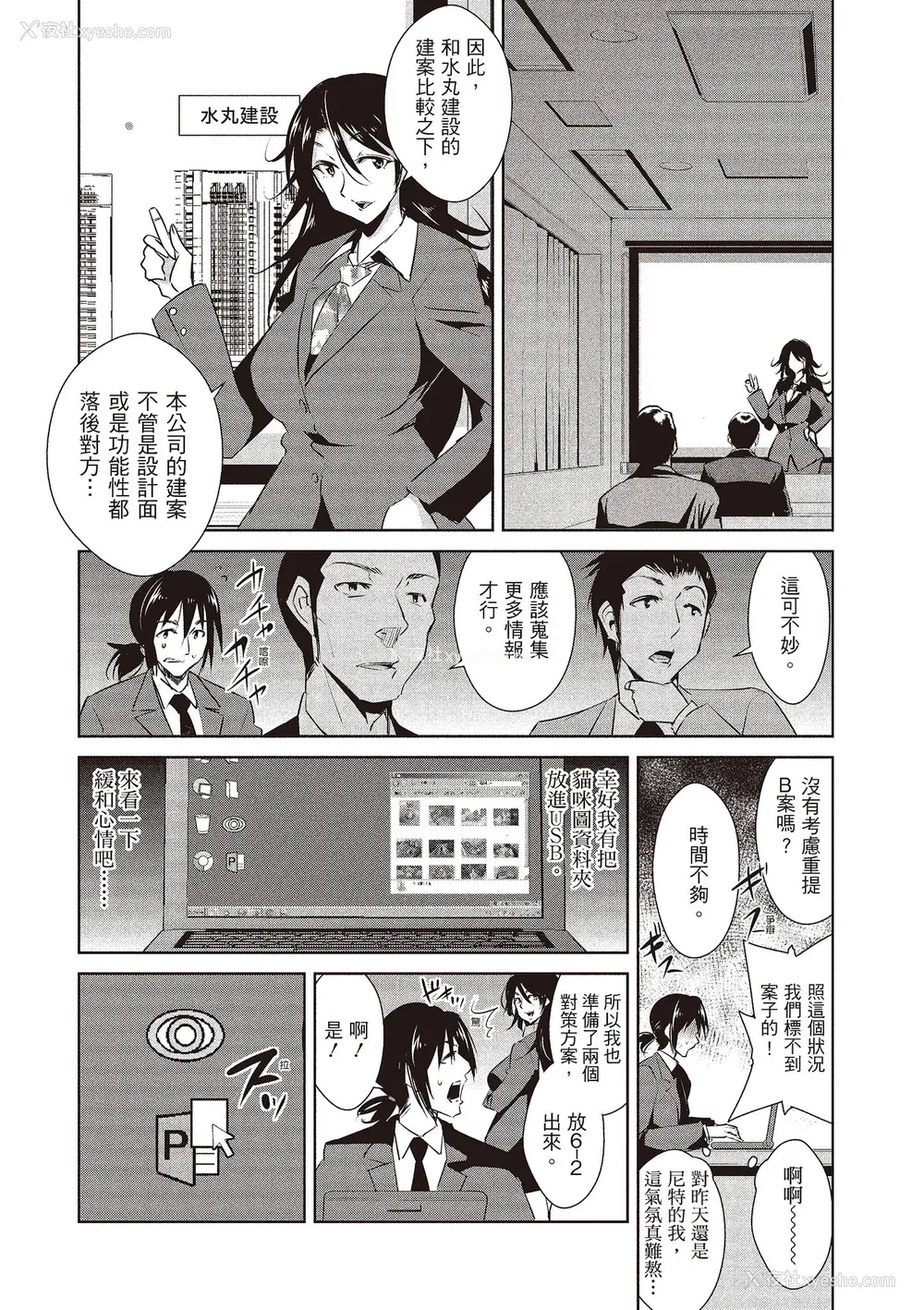 114P - [デコセンタクジ] ともだちっくす｜朋友间的淫事 [中国翻訳] [DL版]