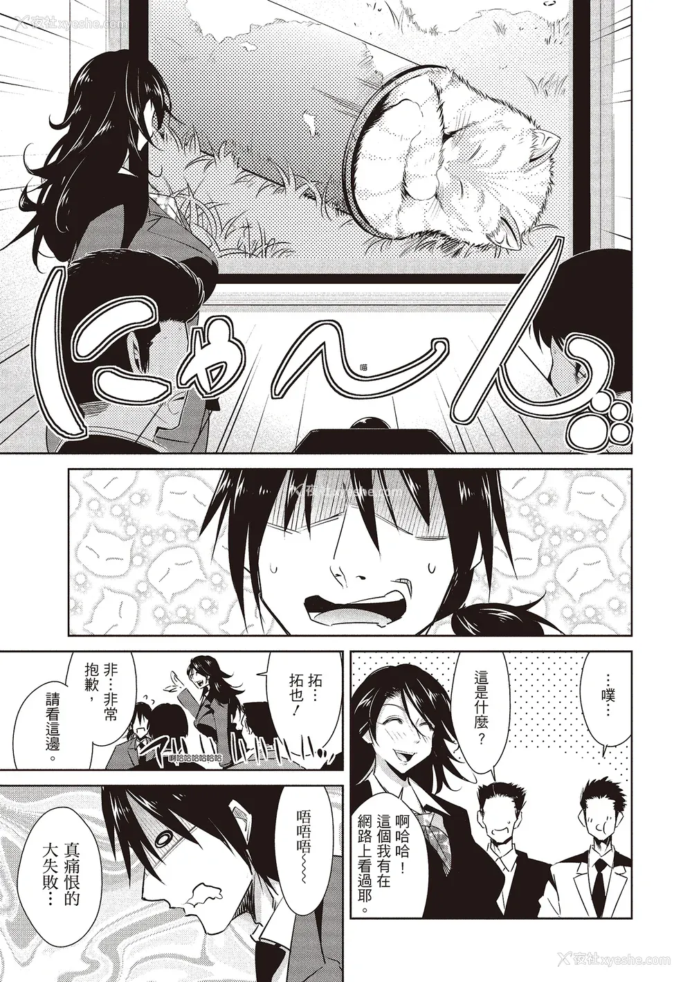 115P - [デコセンタクジ] ともだちっくす｜朋友间的淫事 [中国翻訳] [DL版]